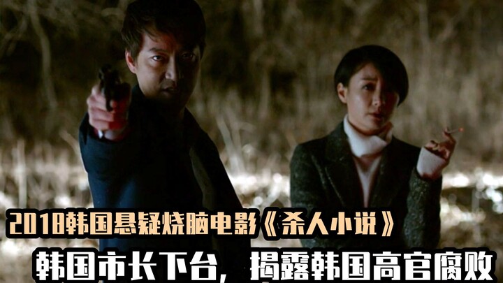 A movie you can’t understand without commentary: There isn’t a single good person in the entire film