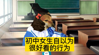 Doesn’t every school have girls like this?