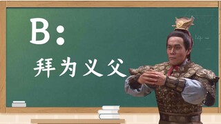 Learn the 26 letters, and take 26 godfathers.