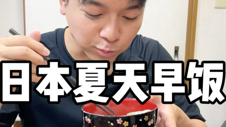 Bữa sáng mùa hè ở Nhật Bản