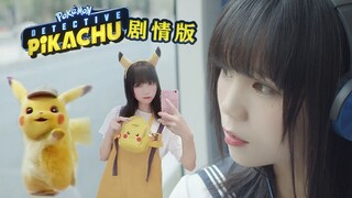 【Pig】Contrast cute❤Cute and magical Pikachu play the whole version❤With production/story~