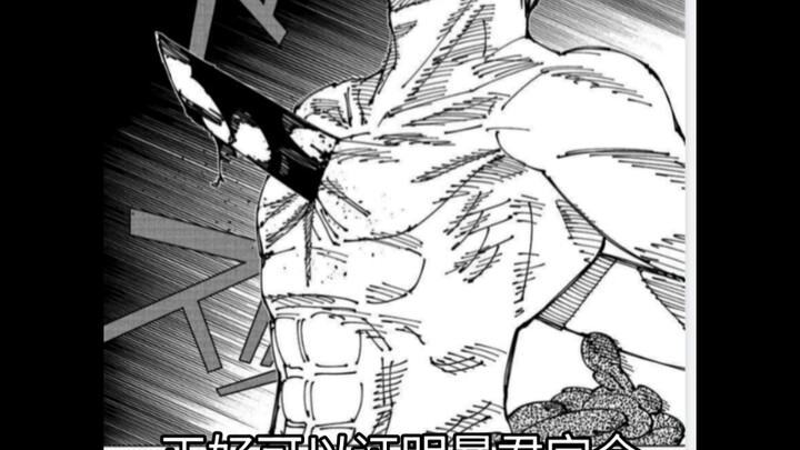 Video analisis Jujutsu Kaisen, meluruskan isu bahwa sang tiran tidak bisa kebal terhadap domain tipe