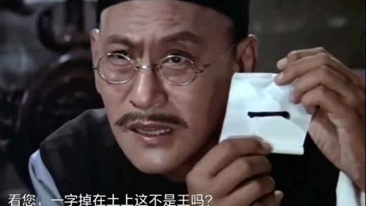 阎王要我三更死，乾隆非留到五更！