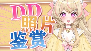 DD被主播开盒公开照片