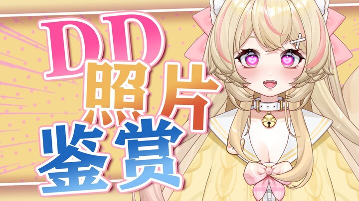 DD被主播开盒公开照片