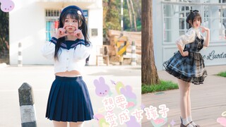 【Cover Dance】 ผลงานครั้งที่ 99 - ❀ ปีใหม่นี้ขอให้ทุกคนสมหวังนะคะ ！เพลง onna no ko ni naritai