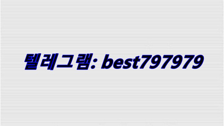 N사실명ID 팔아요 텔그⥵ BEST797979 #N사실명ID 팔아요ois