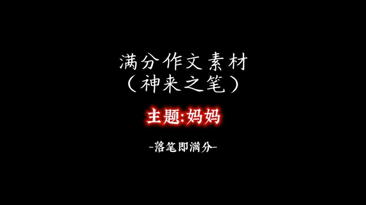 Kalau kamu mau menulis tentang ibu, jangan cuma tulis “ibu” aja—harus begini!