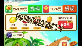 当肝帝遇上赚钱软件