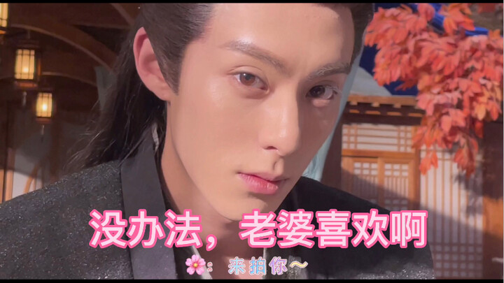 "Wang Hedi × Yu Shuxin" "Liputan" Tidak ada pilihan, hanya bisa memanjakannya～