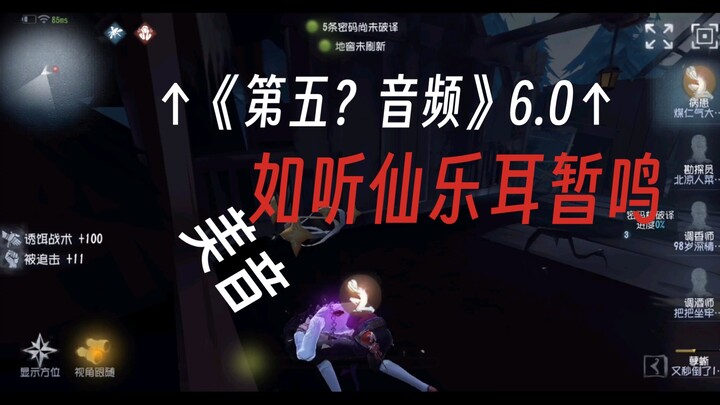 ↑《Audio Kelima?》6.0↑