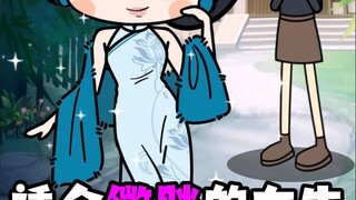 什么样的女生，微胖比瘦好看？