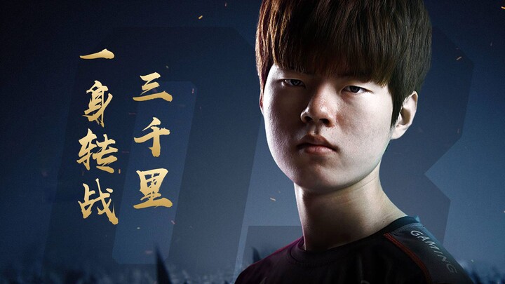 [Esports Encyclopedia] In League of Legends, Samsung’s “strongest team” once boasted ten star player