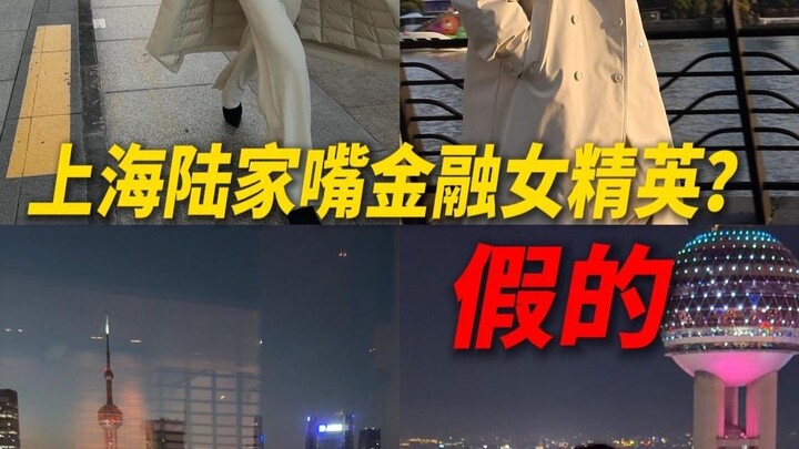 Một ngày của nữ chuyên gia tài chính ở Lục Gia Chủy, Thượng Hải: Kiếm nhiều hay tiêu nhiều hơn?