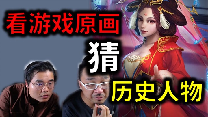 Chuyên gia lịch sử có đoán được vị anh hùng ít người biết đến nhất trong Tam Quốc Sát không?!