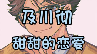 你喜欢oika桑的夹子音吗〖drama〗