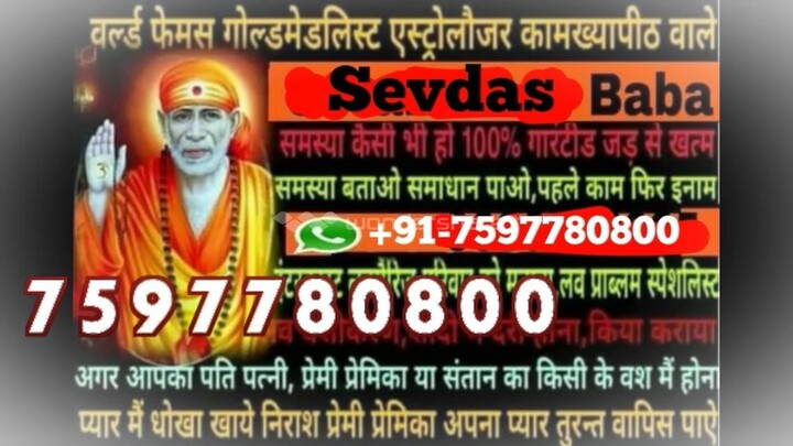 Relationship Problem Solution in Noida 91-7597780800 get solution by indian Occult in New Jersey