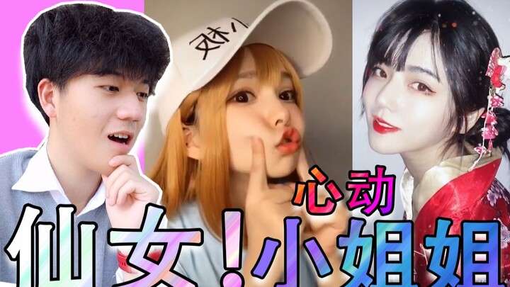 Fairies Descend to Earth! After Watching These Girls, 99% of People Will Fall for Them!