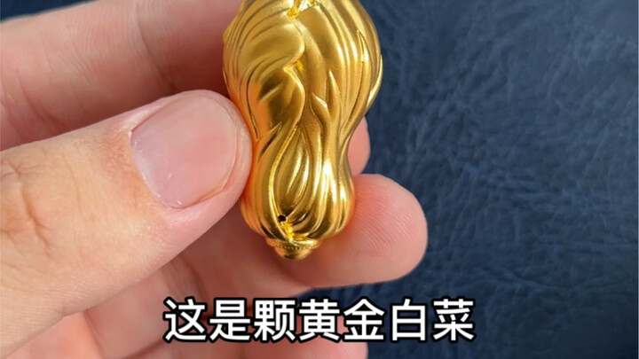 是我高攀不起的白菜