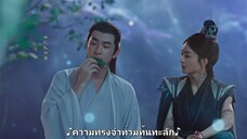ปฐพีไร้พ่าย ตอนที่9