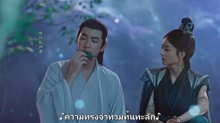 ปฐพีไร้พ่าย ตอนที่9