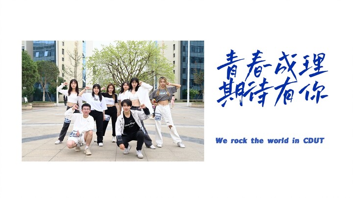 高考倒计时30天 | 很 难 不 心 动 成 理