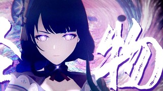 [Genshin Impact Lyrics] Lei Shen-"Feel the monster called eternity."