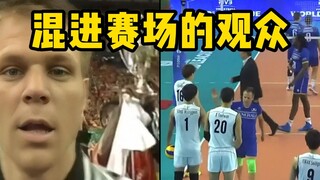 غالبًا ما يندمج المشجعون الأجانب في الملعب ويحتفلون مع اللاعبين.