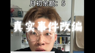 【自设/整活】自动续费我上早八