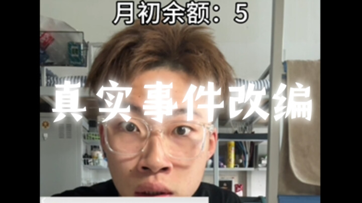 【自设/整活】自动续费我上早八