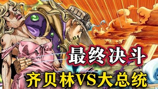 [SBR#66] Lại là vật thay thế màu xanh lá cây? Quả bóng sắt cuối cùng của Zero——Máy cắt bóng "JOJO7 Y