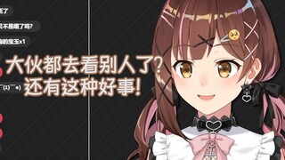 【Nana7mi】Nếu không có ai đến xem, tôi có thể biểu diễn công khai.