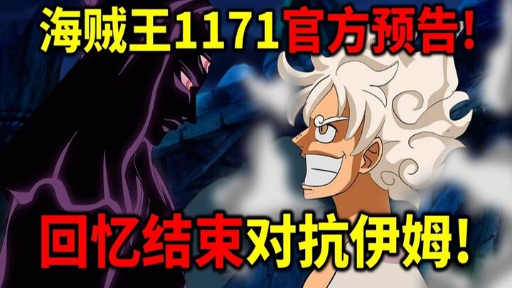 Pratinjau Resmi One Piece 1171! Ingatan Loki Berakhir! Kelompok Topi Jerami vs Im!