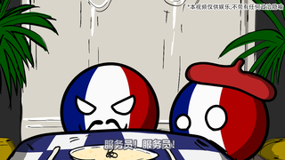 【波兰球】我的汤里有一只苍蝇！