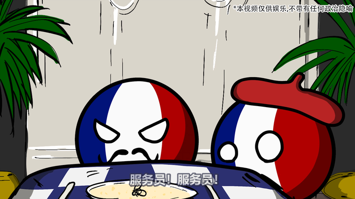 【波兰球】我的汤里有一只苍蝇！