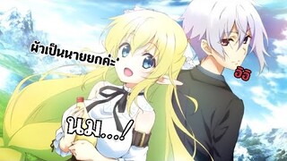 แนะนำAnimeCHOYOYU! เจ็ดเทพม.ปลายกับการใช้ชีวิตสบายๆ ในต่างโลก