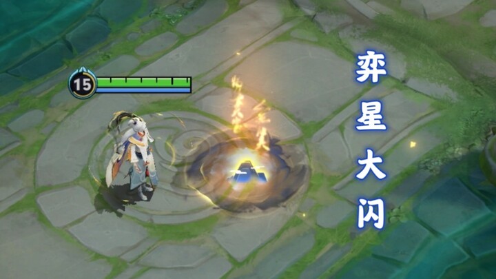 Ternyata Yixing bisa melakukan blink besar? Dengan memanfaatkan blink besar dan rantai dari Luban Ma