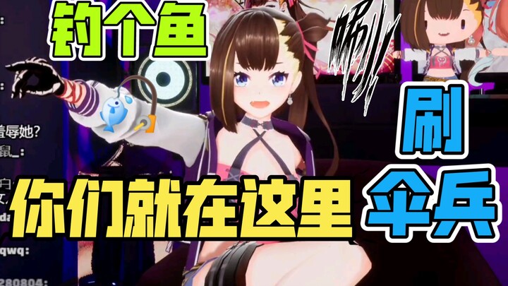 【伊万】我就钓个鱼，你们就在这里刷伞兵