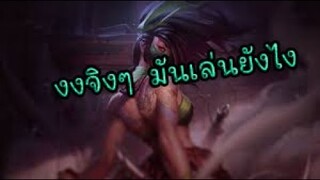 [LoL]Aramพาเพลิน~~