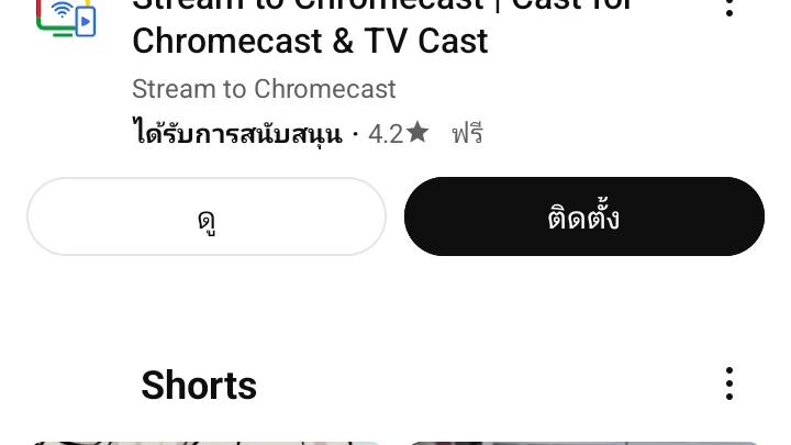 #เเข่งอัพวีดีโอละครสั้น