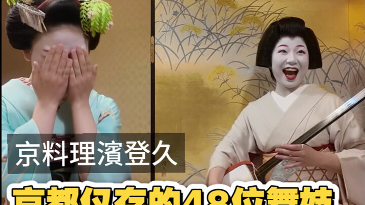 🇯🇵 Unveiling Geiko! Kyoto’s Traditional Profession with Only 48 Practitioners Left