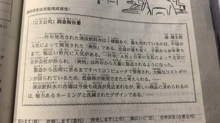 Mereka yang berbicara bahasa Jepang dan Shanghai terdiam setelah mendengar ini.