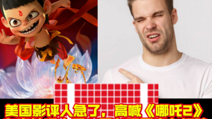 Nhà phê bình phim Mỹ sốt ruột, gào lên “Na Tra 2” chẳng ai xem ở nước ngoài! Cư dân mạng tung ảnh ch