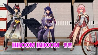 BBoom BBoom (뿜뿜) - Three General  | Genshin Impact [MMD]