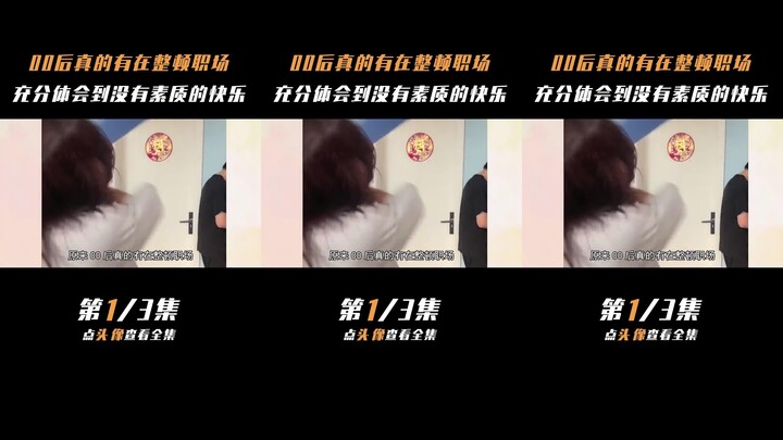 Thế hệ 00s thực sự đang cải tổ môi trường công sở,