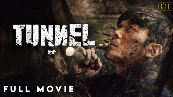 𝚃𝚄𝙽𝙽𝙴𝙻 - Full Movie Tagalog Dubbed