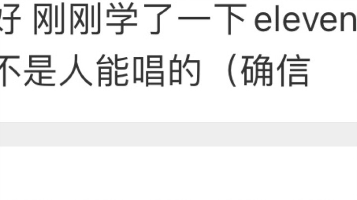 Eleven is not a song ordinary people can sing (definitely—single-track, unedited)