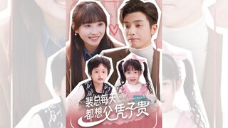 Bùi tổng mỗi ngày đều muốn cha quý nhờ con