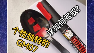此笔拥有倔强的个性！红色高达马克笔的各种使用方法