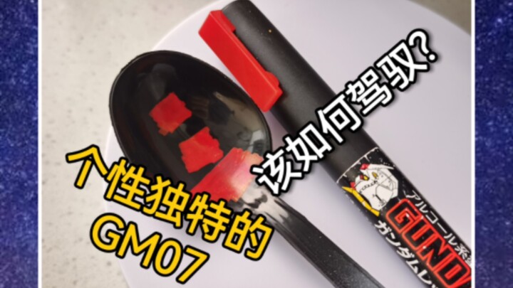 此笔拥有倔强的个性！红色高达马克笔的各种使用方法